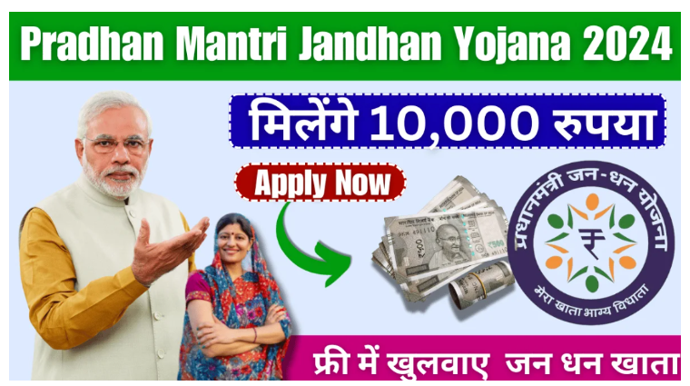 Pradhan Mantri Jandhan Yojana 2024 Apply Now