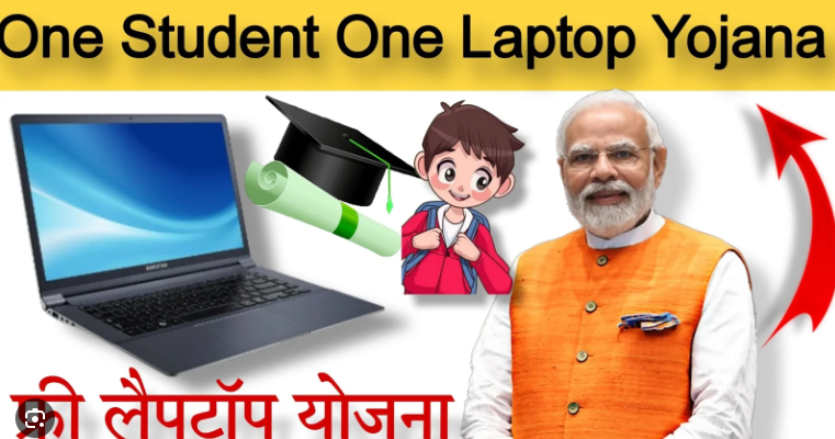 One Student One laptop Yojana Apply Now 2024